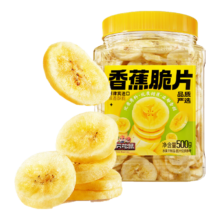 京东秒杀、PLUS会员:三只松鼠香蕉片500g/罐