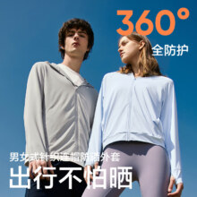 网易严  UPF50冰丝凉感防晒衣 男女款