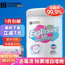 YACAIJIE 雅彩洁 婴儿爆炸盐活氧彩漂粉衣服去渍去黄增艳漂白剂生物酶泡泡粉300g