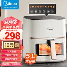 Midea 美的 MF-KZE5089 空气炸锅 5L