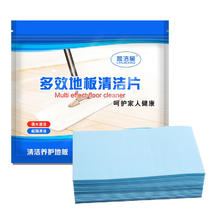 蓝洁星 多效抑菌地板清洁片30片 拖地瓷砖大理石木地板擦地去污抑菌99.9%