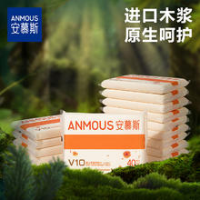 Anmous 安慕斯 阳光金盏花保湿纸柔软抑菌擦鼻子乳霜超柔纸巾便携母婴用纸