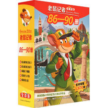 《老鼠记者》（86-90）