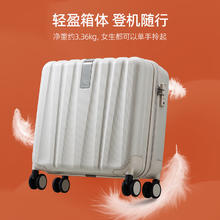 HANKE 汉客 男女行李箱 16英寸 象牙白 H80002S