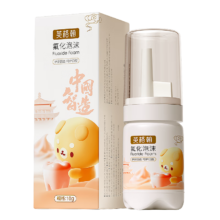 英格翰 儿童涂氟剂 牙齿含氟防蛀牙膏 龋齿护牙氟化泡沫 3-6-8岁 小号【建议3-6岁】 氟化泡沫10g+牙托10副