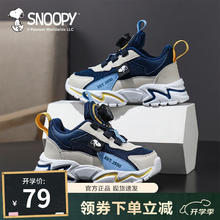 SNOOPY 史努比 儿童旋转纽扣运动鞋(多款可选)