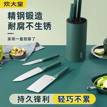 炊大皇 家用刀具4件套（三把刀+桶）