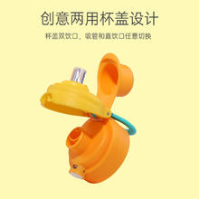 88VIP会员：B.Duck 小黄鸭 儿童水杯宝宝学饮杯夏季直饮吸管杯奶瓶防摔便携水壶
