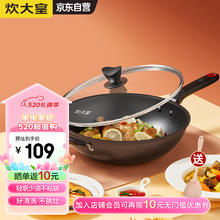 限移动端：炊大皇 绮丽不粘锅炒锅平底锅煎锅少油烟燃气灶电磁炉通用汤锅炖锅B50069 不粘 32cm