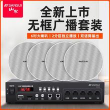 百亿补贴：SANSUI 山水 T75蓝牙商用吊顶音响吸顶喇叭功放套装嵌入式音箱无边框广播