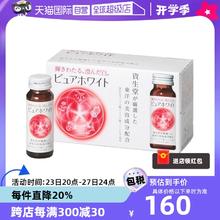 日本资生堂进口美白口服液美容保健品10支日本正品维生素枸杞提亮