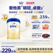 [爱他美官方自营]卓傲3段幼儿配方奶粉800g*1罐12-36月卓萃升级