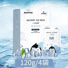海氏海诺 医用冰袋