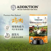 Addiction 爱德胜 新西兰进口高蛋白至尊鸡肉猫粮尝鲜包60g*1