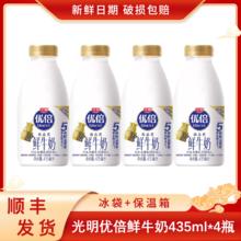 Bright 光明 优倍鲜牛奶435ml*4瓶学生营养早餐低温奶纯奶