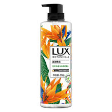 LUX 力士 天堂鸟香与玫瑰籽植萃精油香氛沐浴露 550g
