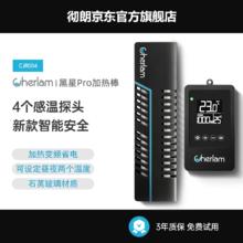 CHERLAM 彻朗 鱼缸龟缸变频加热棒 300W