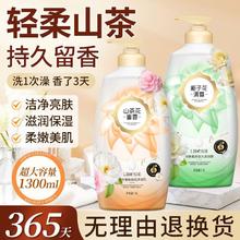 百亿补贴：Dr.li 李博士 山茶花香水沐浴露 1300ml+栀子花沐浴露 1300ml