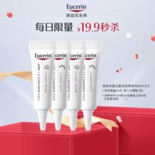 Eucerin 优色林 臻白焕亮双粹精华 5ml*4