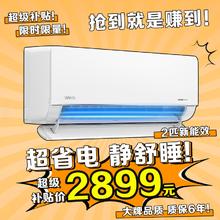 WAHIN 华凌 KFR-50GW/N8HL1 新一级能效 壁挂式空调 2匹