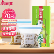 PLUS会员！Maryya 美丽雅 密封袋食品级密实袋   中号+小号-70只