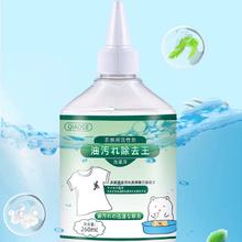 活性酶衣物去油剂260ml*5瓶