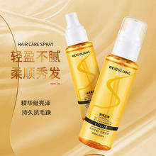 薇菇凉 香水柔顺护发精油喷雾滋润干枯粗糙发质