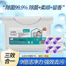 除菌洗衣凝珠 140颗
