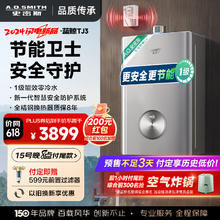 A.O.SMITH 史密斯 佳尼特1级能效16升零冷水燃气热水器JSLQ28-TJ3
