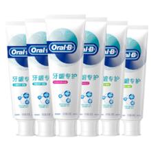 限移动端：Oral-B 欧乐B 氨基酸牙膏小白管6支装JOY定制共540g 护龈牙膏减少牙龈问题