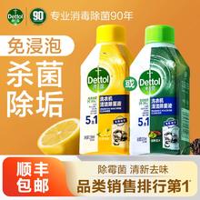 【直播秒杀】滴露洗衣机清洗剂清洁剂强力杀菌除垢污渍波轮滚筒