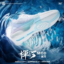361° 禅3MOD 冰刀 男款实战篮球鞋 672321122