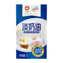 伊利 国产淡奶油 1L装 冷藏 （蛋糕裱花 甜点 蛋挞 易打发 烘焙原料）