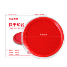 用友表单 80mm 快干印台印泥 财务办公用品 红色圆形透明外壳 23213