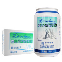 Laoshan 崂山矿泉 崂山白花蛇草水320ml 无糖风味饮料易拉罐气泡水苏打水 中华 整箱装24罐