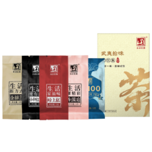 PLUS:元正山 元正红茶拾味武夷山正山小叶种特级5g*5袋装 茶叶试饮装组合