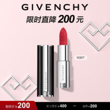 京东百亿补贴:纪梵希（Givenchy）小羊皮口红N307 七夕礼物送女友 有效期截止日期--2025年7月1日