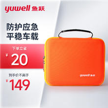 yuwell 鱼跃 医疗防护健康急救包 退热贴冰袋免洗消毒凝胶车载家庭便携小医药箱 家用应急包YC型20件套