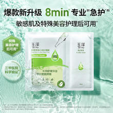 Dr.Yu 玉泽 积雪草安心修护面膜2盒补水保湿滋润晒后修复敏感肌