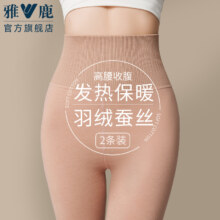 反季好价，雅鹿 女士高腰保暖桑蚕丝棉毛裤 多色