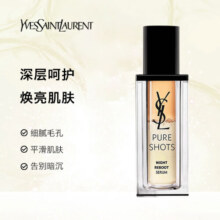 圣罗兰（YSL）夜皇后精华30ml 修护维稳熬夜面部护肤品 生日礼物送女友
