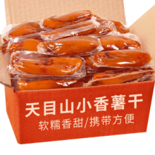 再降价、百亿补贴：春江月 天目山带皮倒蒸红薯干 500g*1袋独立装