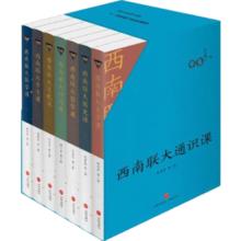 京东百亿补贴、移动端：《西南联大通识课》（套装共7册）