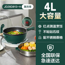 88VIP会员：SUPOR 苏泊尔 电炒锅4L容量多功能蒸煮宿舍电煮锅炒菜电热火锅家用一体式