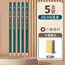 得力 5支六角杆铅笔+橡皮擦
