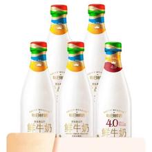 SHINY MEADOW 每日鲜语 鲜牛奶720ml*4瓶+4.0鲜奶720ml*1瓶装牛奶
