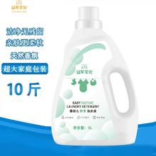 贝因美大牌 持久除菌深层清洁洗衣液10斤