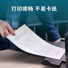 88VIP会员：deli 得力 A4纸打印白纸珊瑚海70克复印纸80克打印纸整箱5包批发包邮