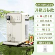 SUPOR 苏泊尔 即热式饮水机 SW-JR30T06PRO