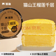 熊治 6英寸猫山王榴莲千层蛋糕 800g